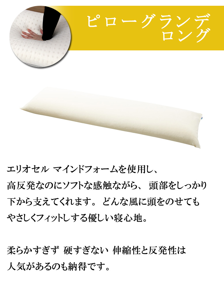 magniflex（マニフレックス） ピローグランデロング 枕 34×135cm 高さ
