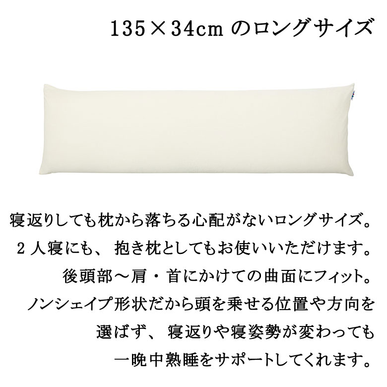 magniflex（マニフレックス） ピローグランデロング 枕 34×135cm 高さ