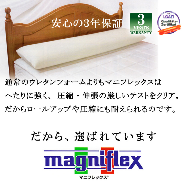 magniflex（マニフレックス） ピローグランデロング 枕 34×135cm 高さ