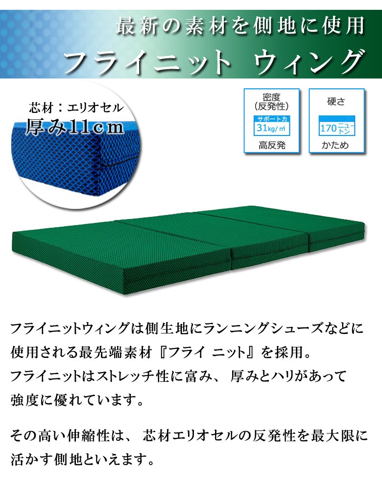 フライニット ウィング - マニフレックス公式サイト