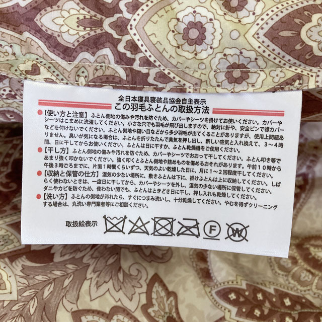 85%ホワイトダウン掛け布団 150x210cm 000000009283-01-l_887f486a-