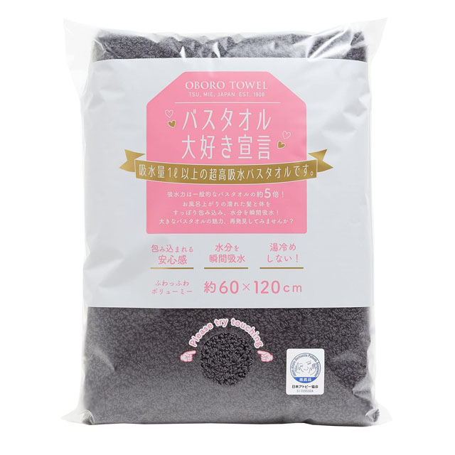 本多タオル バスタオル 大好き宣言 おぼろタオル 全12色 日本製 エコ