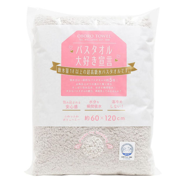 本多タオル バスタオル 大好き宣言 おぼろタオル 全12色 日本製 エコ