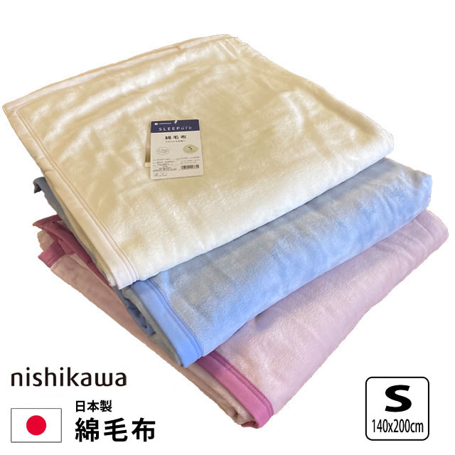 【未使用】 リバティ コットンケット ペア 花柄 色違い ブランケット 綿毛布 未使用】 リバティ コットンケット ペア 花柄 色違い ブランケット 綿