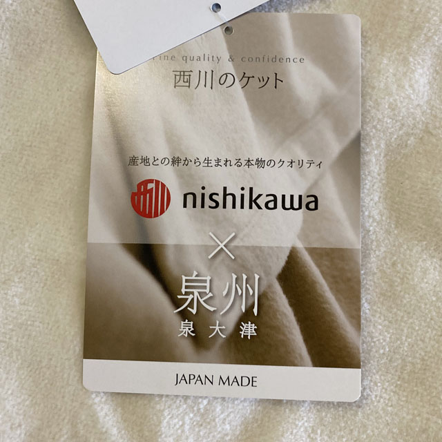 泉大津 日本製