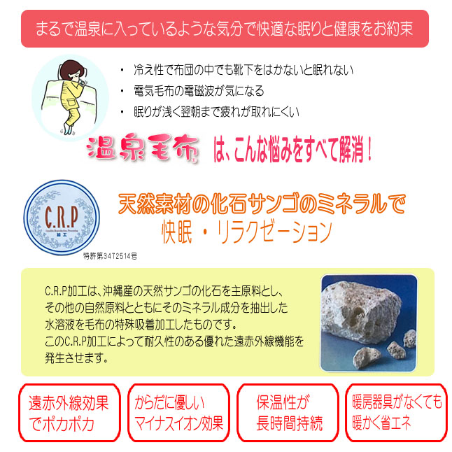 温泉毛布 ウール毛布 ジロンメリノウール ニューマイヤー毛布 日本製