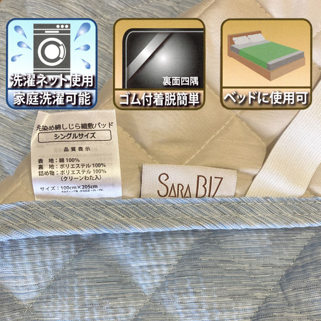 洗える ベッドパッド