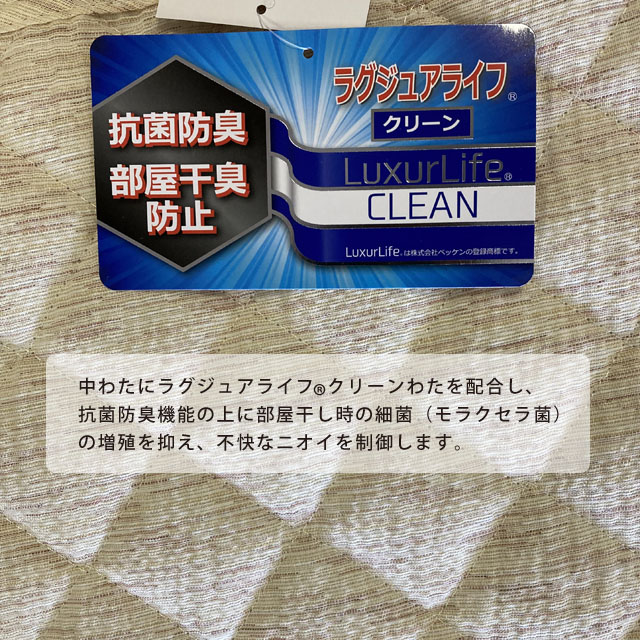 抗菌防臭中わた