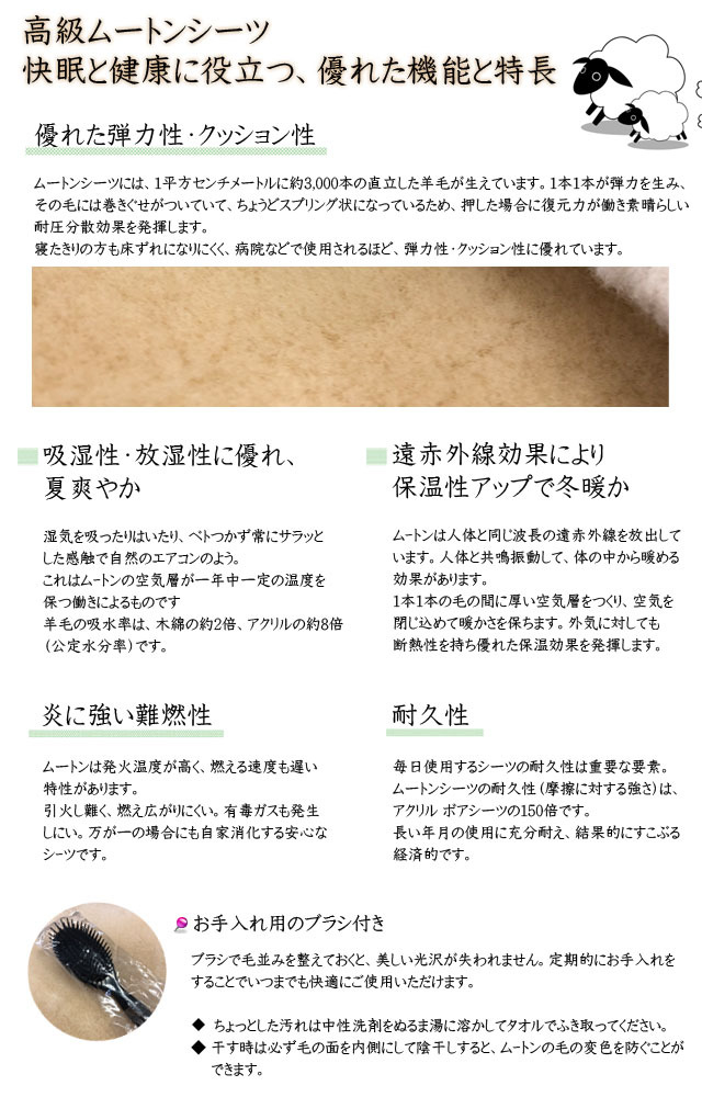 受注生産 ムートンシーツ 日本ムートン ダブル 日本製 高級 羊毛