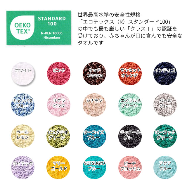 エコステックス スタンダード100