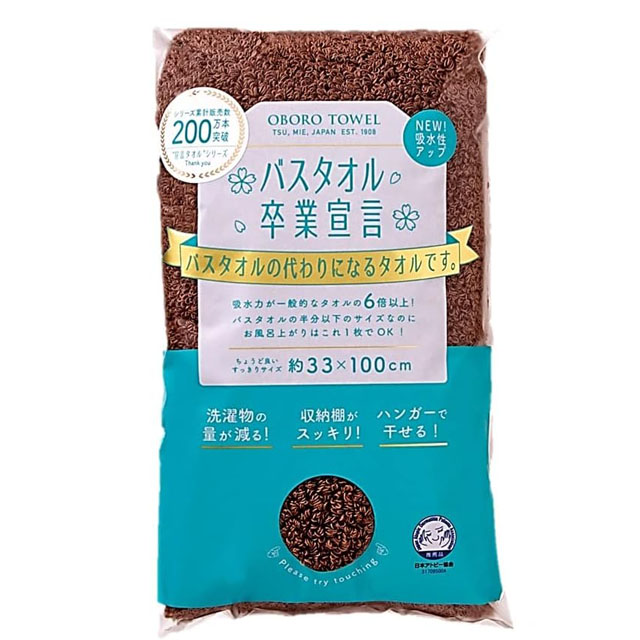 バスタオル卒業宣言 新色追加 おぼろタオル OBOROTOWEL 全27色 日本製