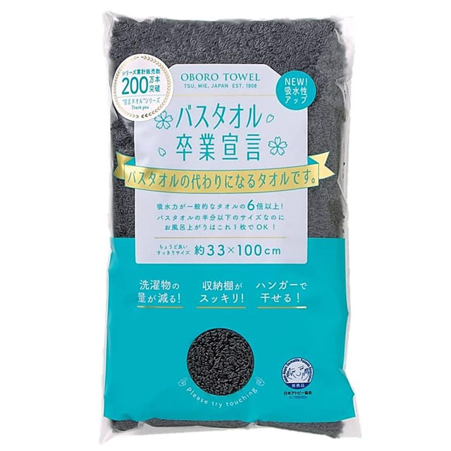 OBORO TOWEL バスタオル卒業宣言 9枚セット OBORO TOWEL タオル バスタオル卒業宣言 33×100cm |｜ワーク