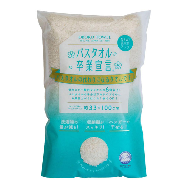 バスタオル卒業宣言 新色追加 おぼろタオル OBOROTOWEL 全27色 日本製