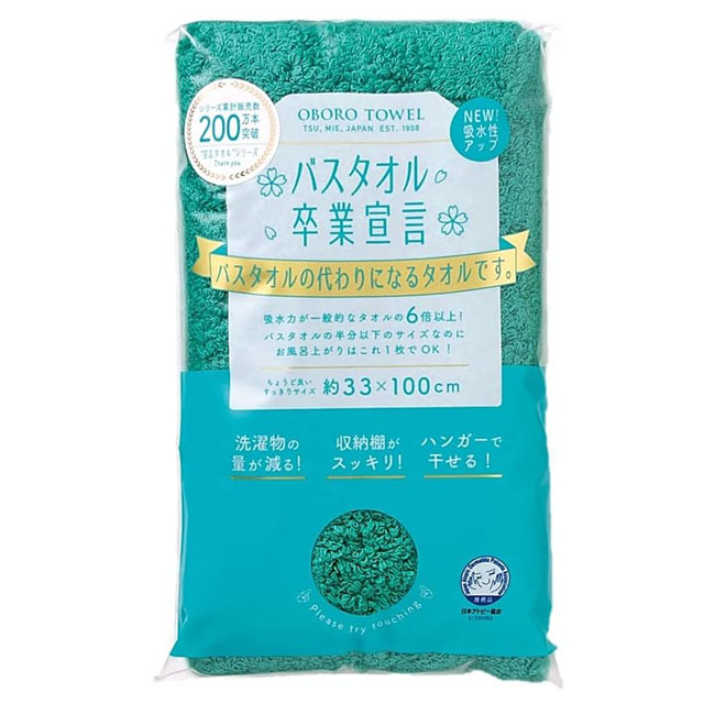 バスタオル卒業宣言 新色追加 おぼろタオル OBOROTOWEL 全27色 日本製