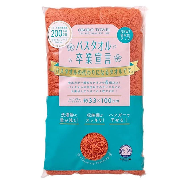 バスタオル卒業宣言 新色追加 おぼろタオル OBOROTOWEL 全27色 日本製