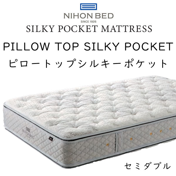 マットレス 日本ベッド ピロートップ シルキーポケット (ウール入り)   厚さ29cm  Pillow Top Silky Pocket Mattress 11263 ポケットコイルの画像