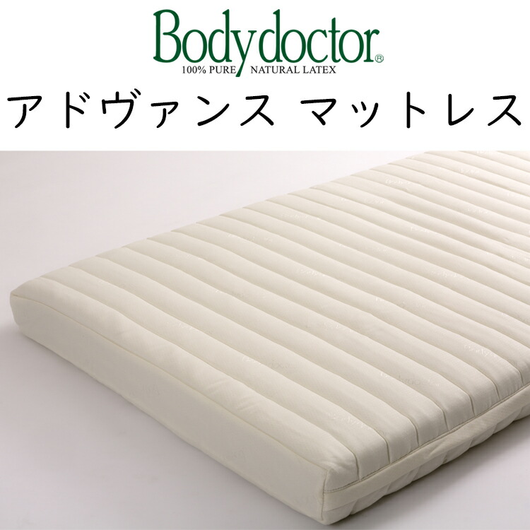 マットレス ボディドクターA アドヴァンスの画像