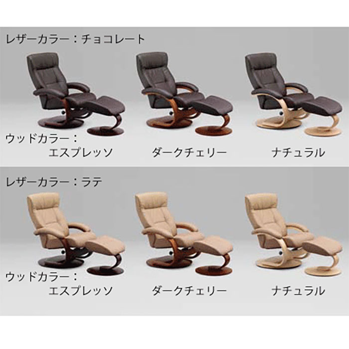 SIMMONS（シモンズ） ソファー フィヨルド リクライニングチェア