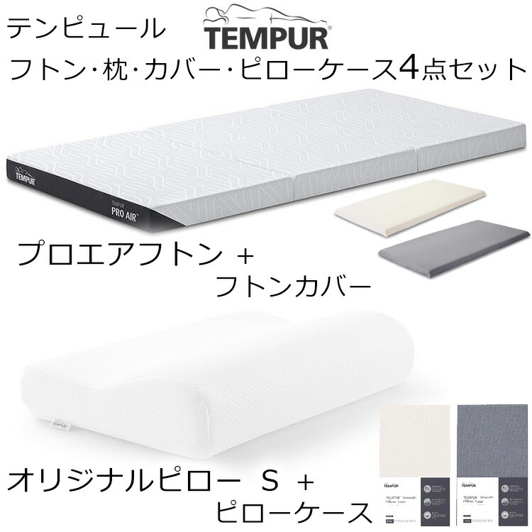 テンピュール 敷き布団｜布団｜布団、寝具｜家具、インテリア 通販