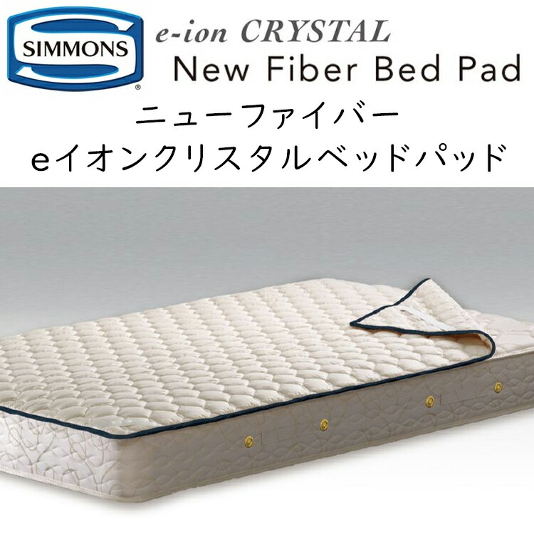 イオン 敷パッドのおすすめ人気商品一覧 通販 - Yahoo!ショッピング