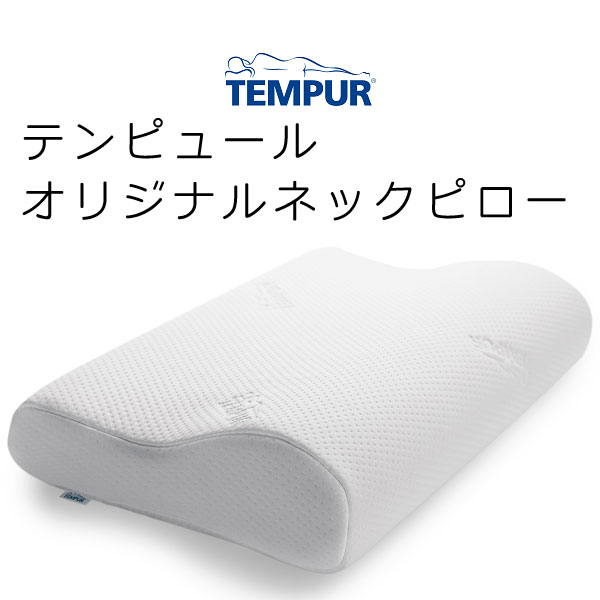 TEMPUR Millennium Pillow テンピュール ミレニアムピロー Ｓサイズ 約