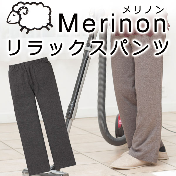Merinon メリノン敷毛布 シングル 約205×100cm 羊毛 ウール WOOL 日本 ...