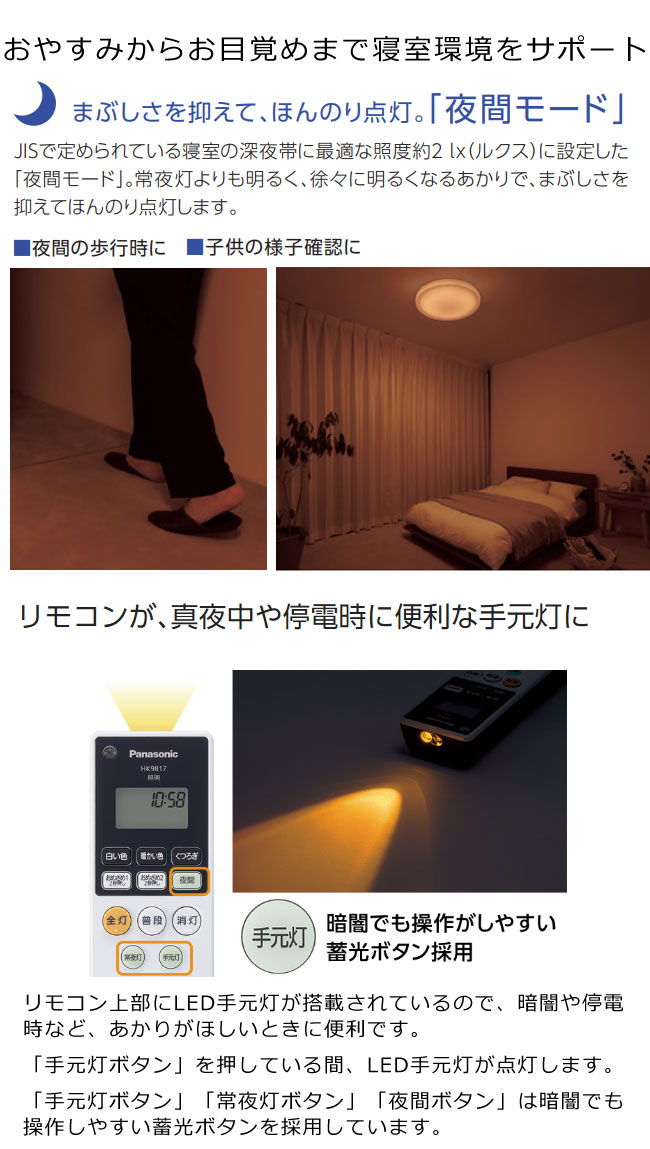 Panasonic パナソニック LEDシーリングライト 寝室タイプ リネン Panasonic パナソニック LEDシーリングライト 寝室タイプ リネン