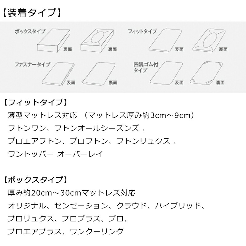 テンピュール（TEMPUR） スムースマットレスカバー厚み約20cm〜30cm
