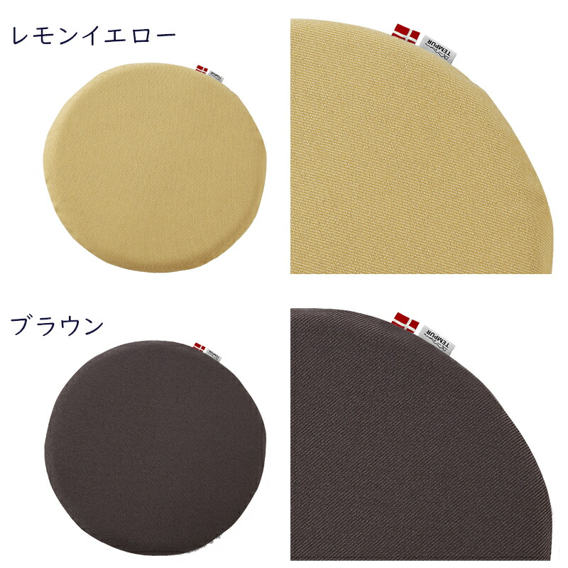 テンピュール クッション 座布団 マルマル 約40×38×3cm 丸型