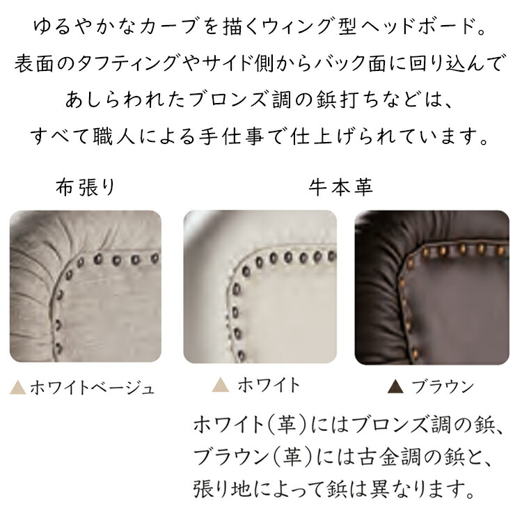 SIMMONS（シモンズ） ベッド ベッドフレーム ベイリー ブラン 布張り