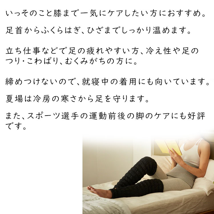 イオンドクター ロングレッグウォーマー 2本1組 (わた入り