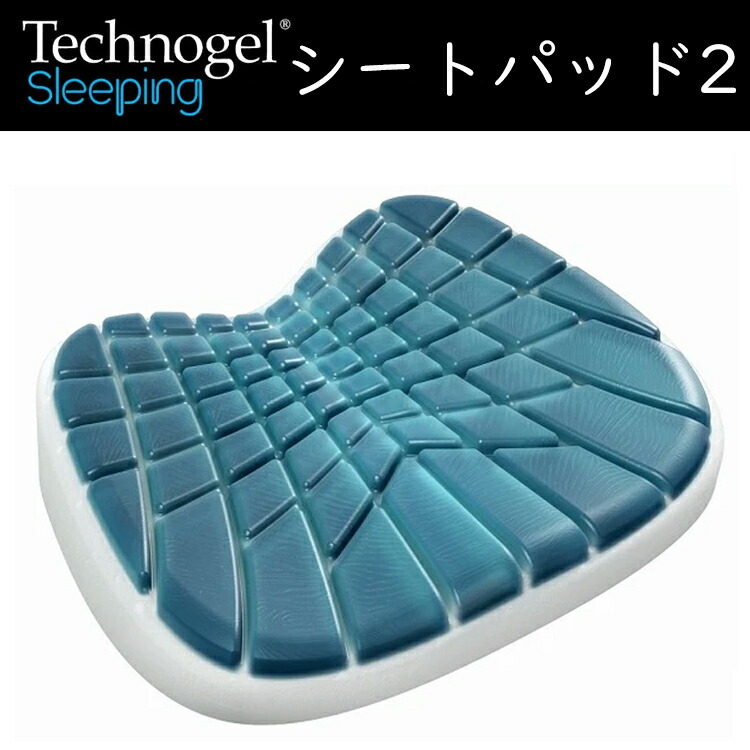 テクノジェル シートパッド シートクッション 耐圧分散 クッション テクノジェル リビング シートパッド2 シートクッション 体