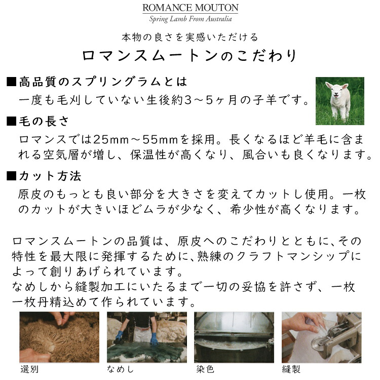 ロマンス小杉 ムートンシーツ プレミアムピース 羊毛 毛長38mm