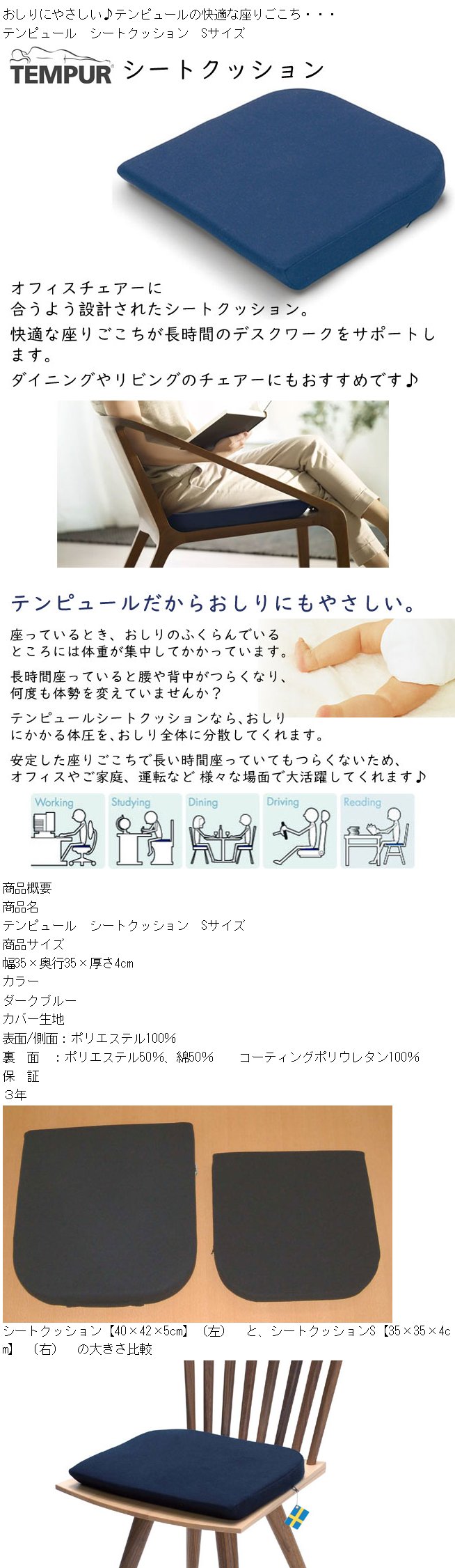 テンピュール（TEMPUR） シートクッションSサイズ ミニサイズ 約35×35