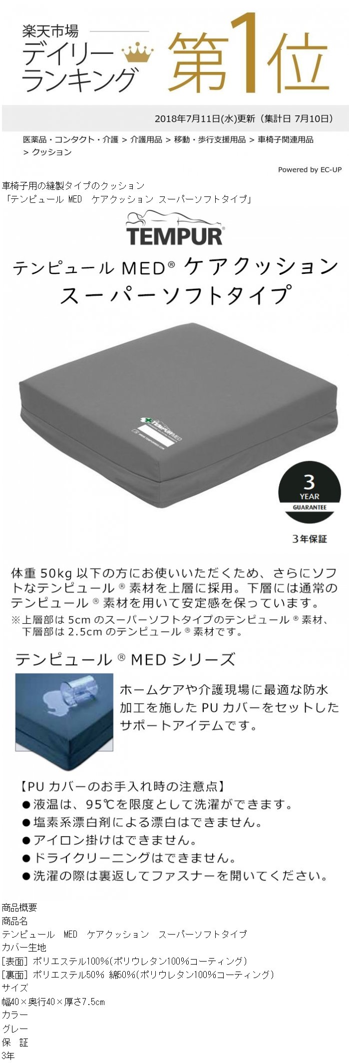 TEMPUR-MED テンピュール 圧力分散クッション ケアクッション TEMPUR-MED テンピュール 圧力分散クッション ケアクッション
