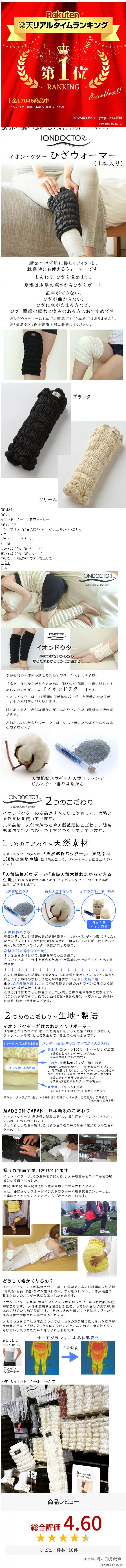 イオンドクター ひざウォーマー 2本入 フリーサイズ 丈約30cm 膝用