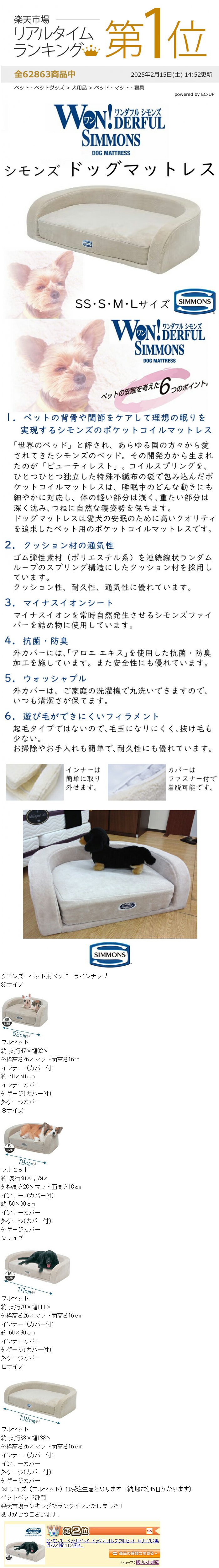 シモンズ ドッグ マットレス ベッド フルセット ペット 寝床 愛犬