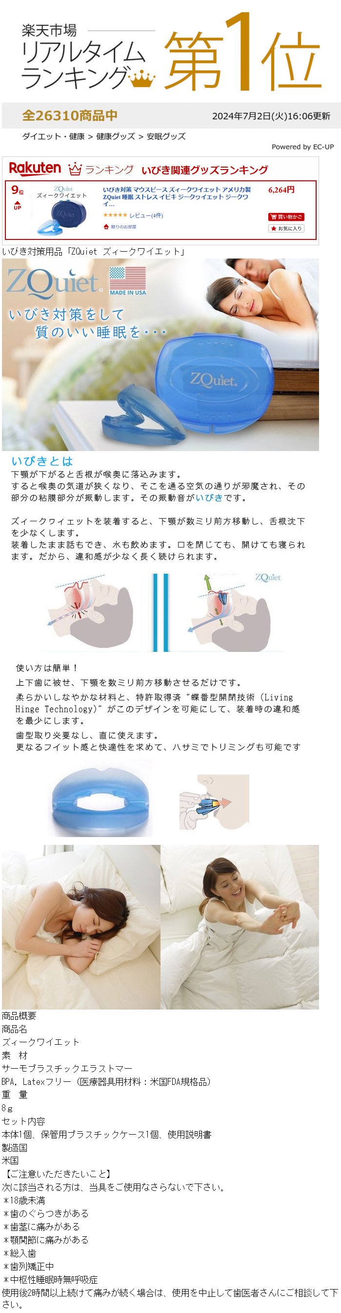 いびき対策 マウスピース ズィークワイエット サイズ1 正規品 アメリカ