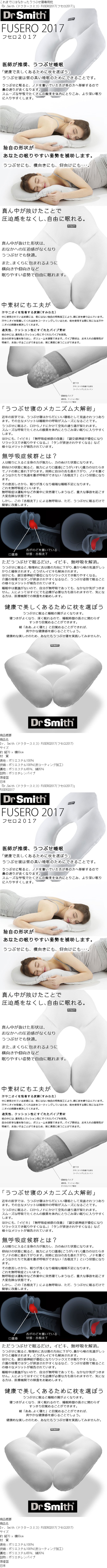 Dr.Smith ドクタースミス フセロ3（あおむけ・うつぶせ寝枕）縦70×横