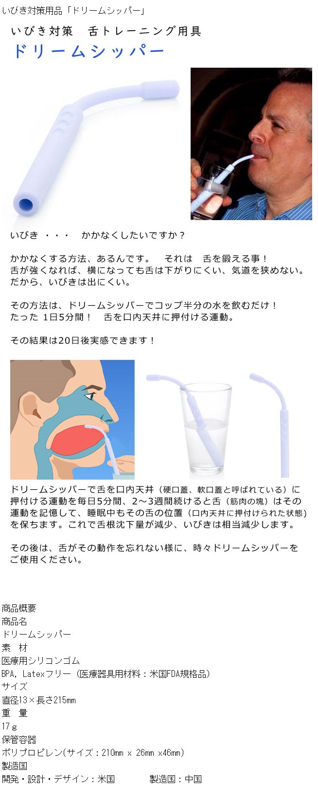いびき 治し 方 トレーニング