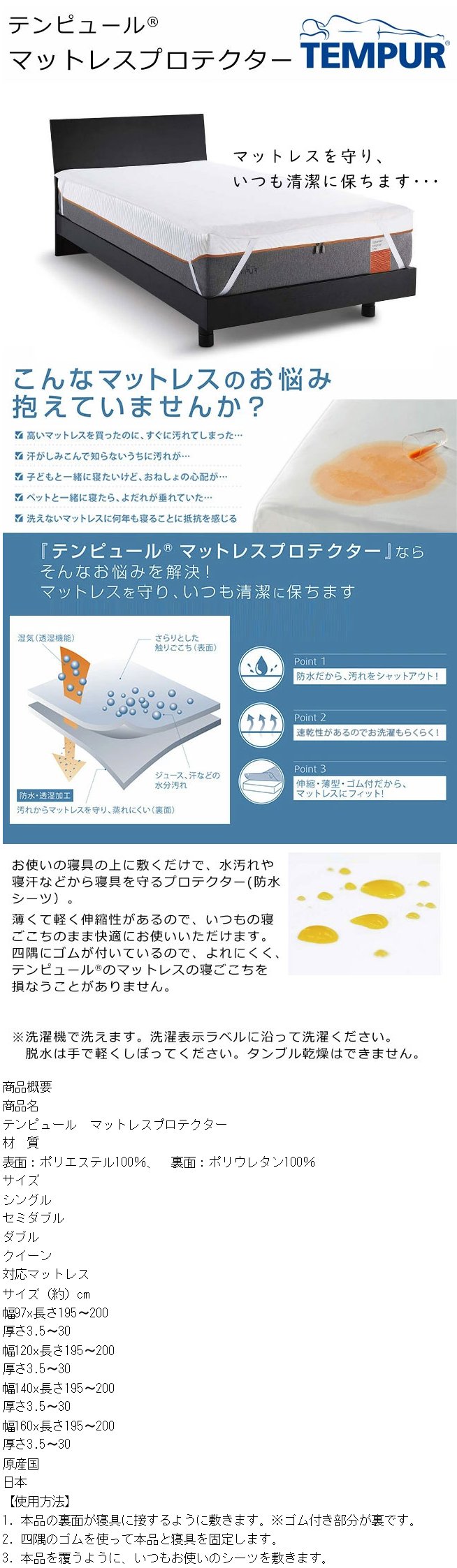 TEMPUR Mattress Protector テンピュール マットレスプロテクター