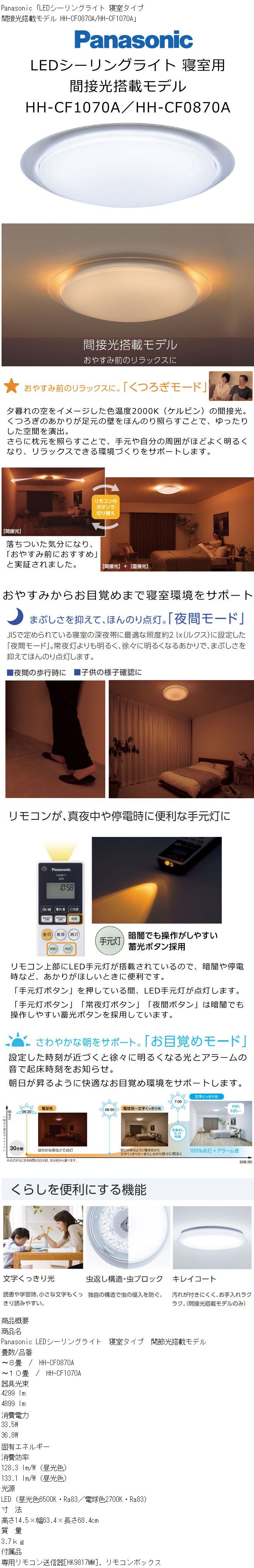 Panasonic（パナソニック） シーリングライト LED 寝室タイプ 間接光
