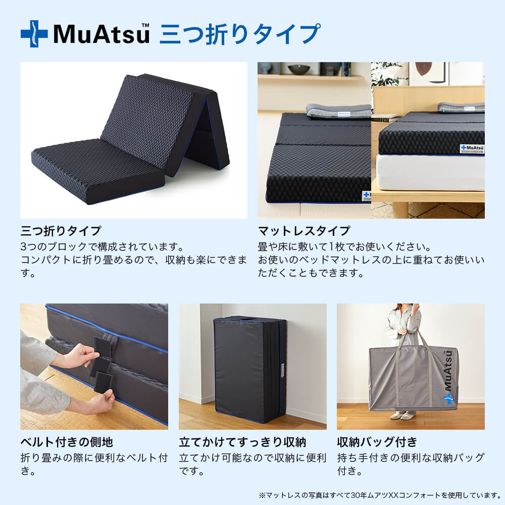 マットレス セミダブル 三つ折り 西川 折りたたみ  ムアツ布団 昭和西川 敷布団 体圧分散 厚さ9cm Ag+ 抗菌 防臭 通気性 ムアツふとん 爆買 | 西川 | 09