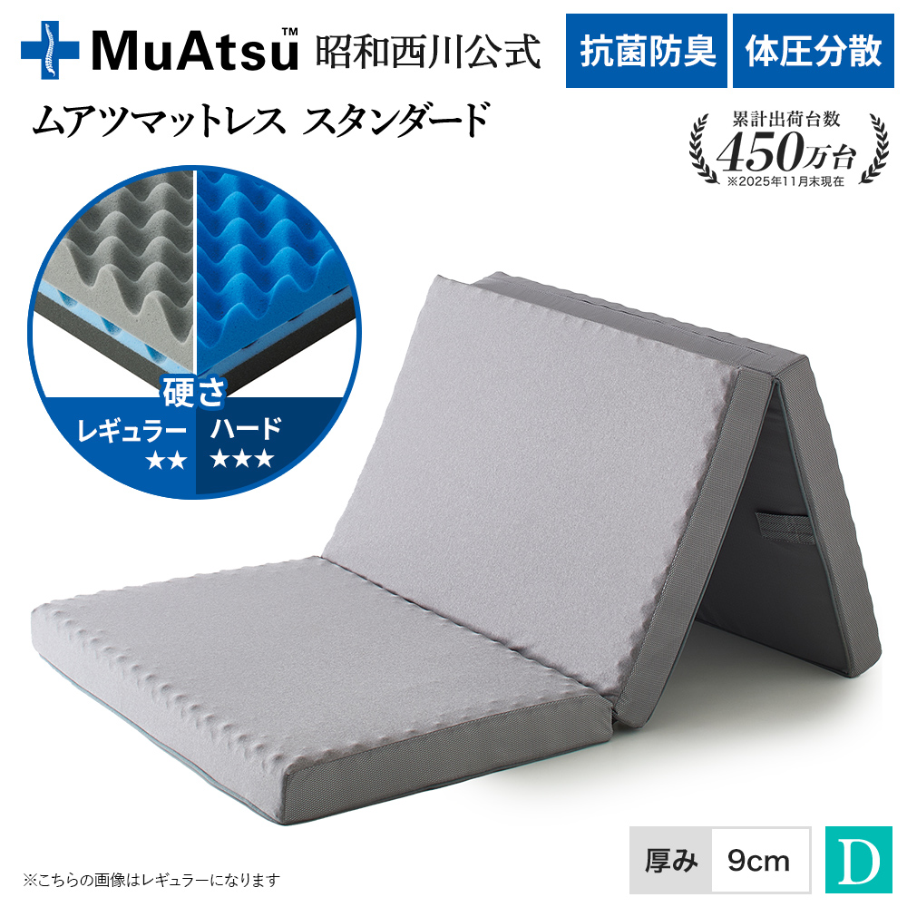 西川（nishikawa） ムアツまくら MP2100 約60×37cm 枕 昭和西川 公式