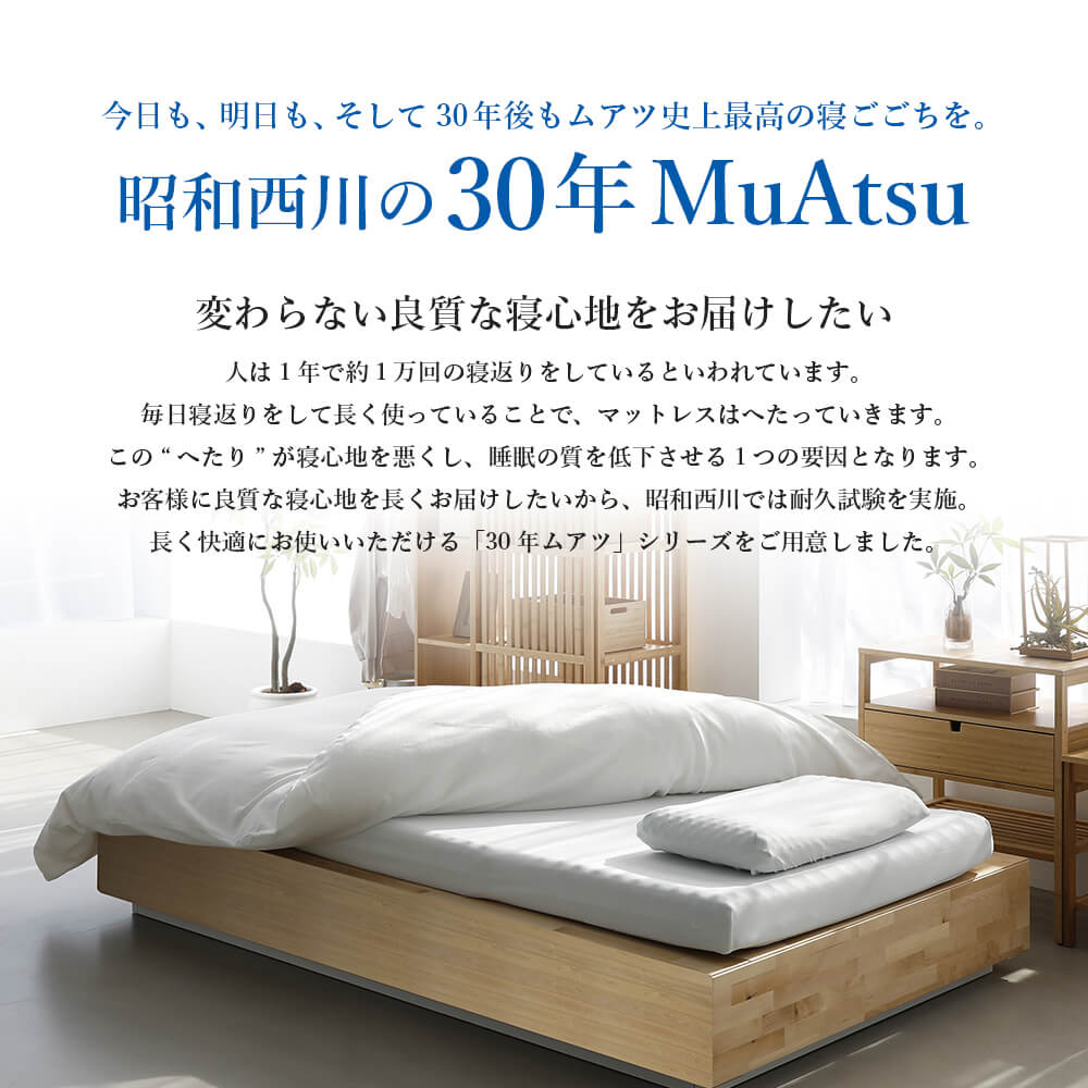 マットレス ダブル 西川 折りたたみ 三つ折り ムアツ布団 昭和西川 30年ムアツX 敷布団 体圧分散 厚さ10cm 通気性 ムアツふとん 爆買の画像