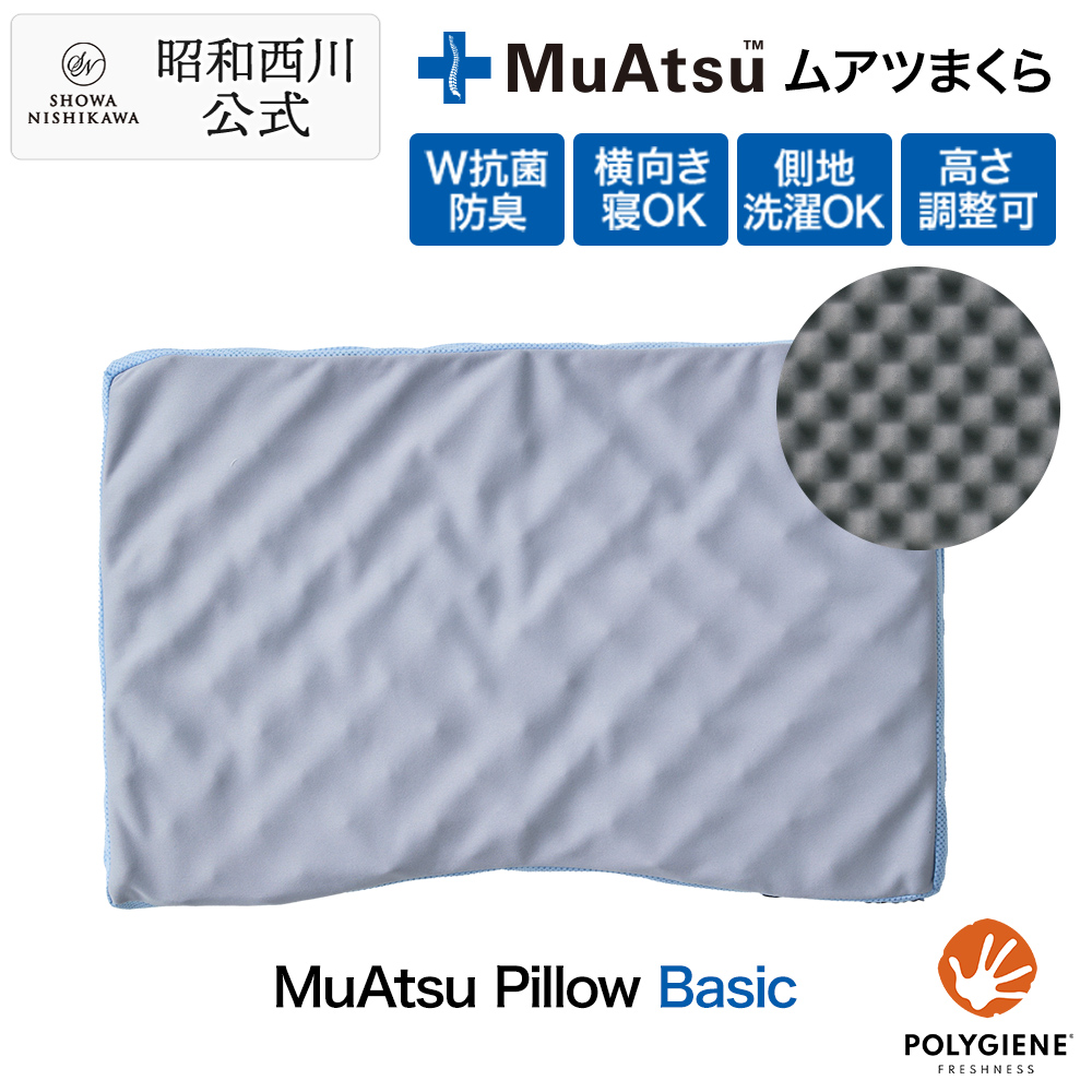 西川（nishikawa） ボーナスストア+4％ ムアツまくら MP2050 約50×35cm