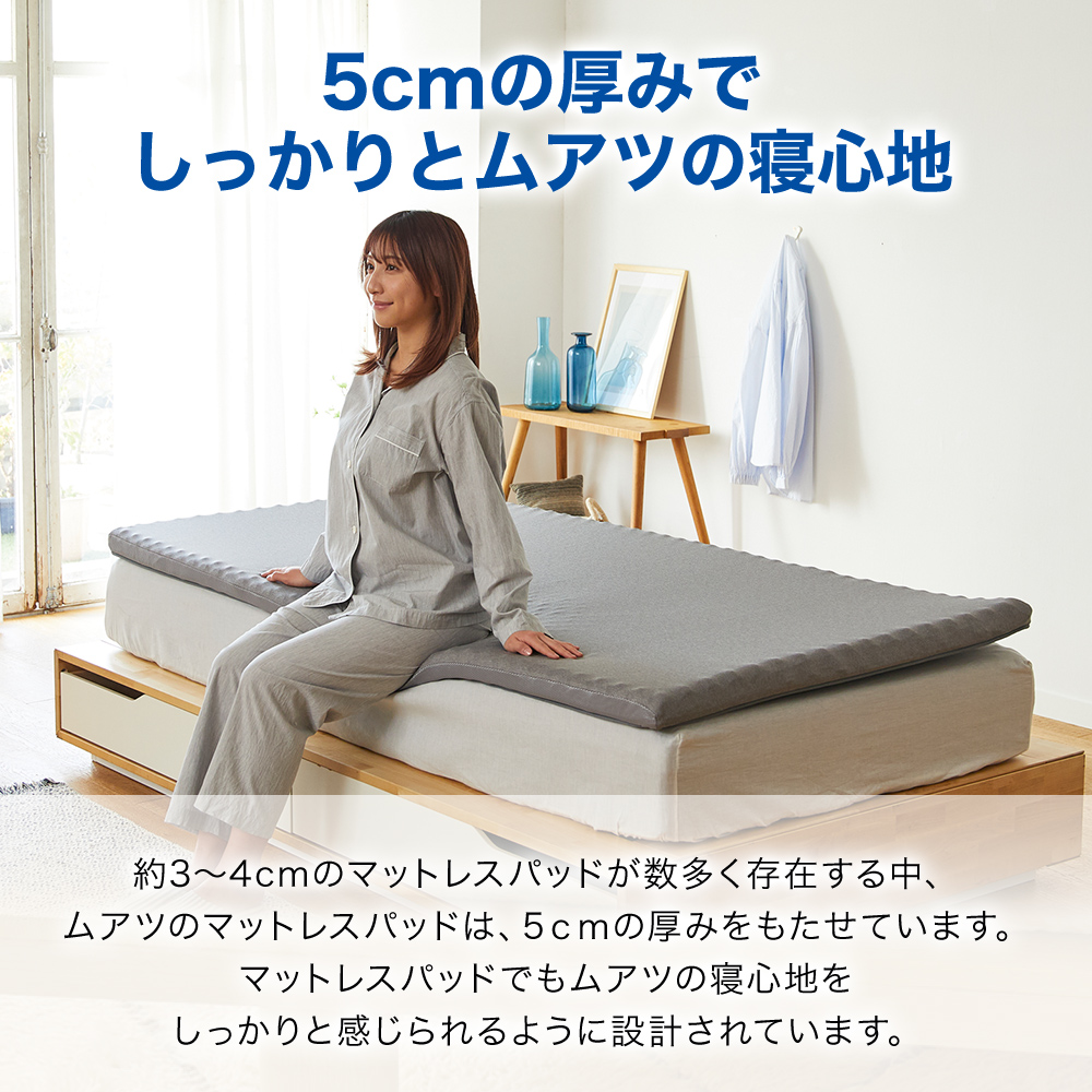 西川 マットレスパッド シングル のべ 昭和西川公式 ムアツ