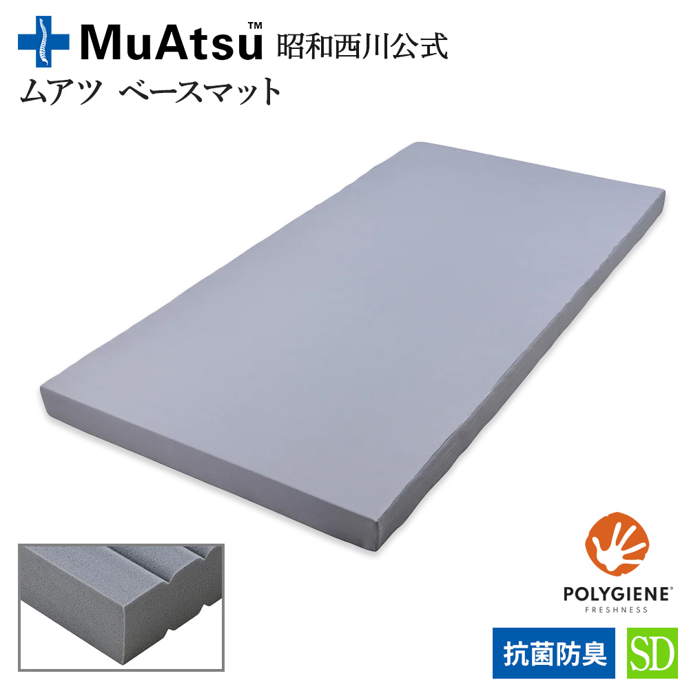 『新品　美品』 昭和西川(株)ムアツ敷きふとんマットレス 新品 美品』 昭和西川(株)ムアツ敷きふとんマットレス 西川（nishikawa