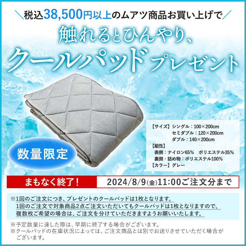 マットレス セミダブル 折りたたみ 三つ折り ムアツふとん 昭和西川公式 20年ムアツ 敷布団 体圧分散 厚さ9cm 通気性 ムアツ布団 グレー｜sleepspa｜04