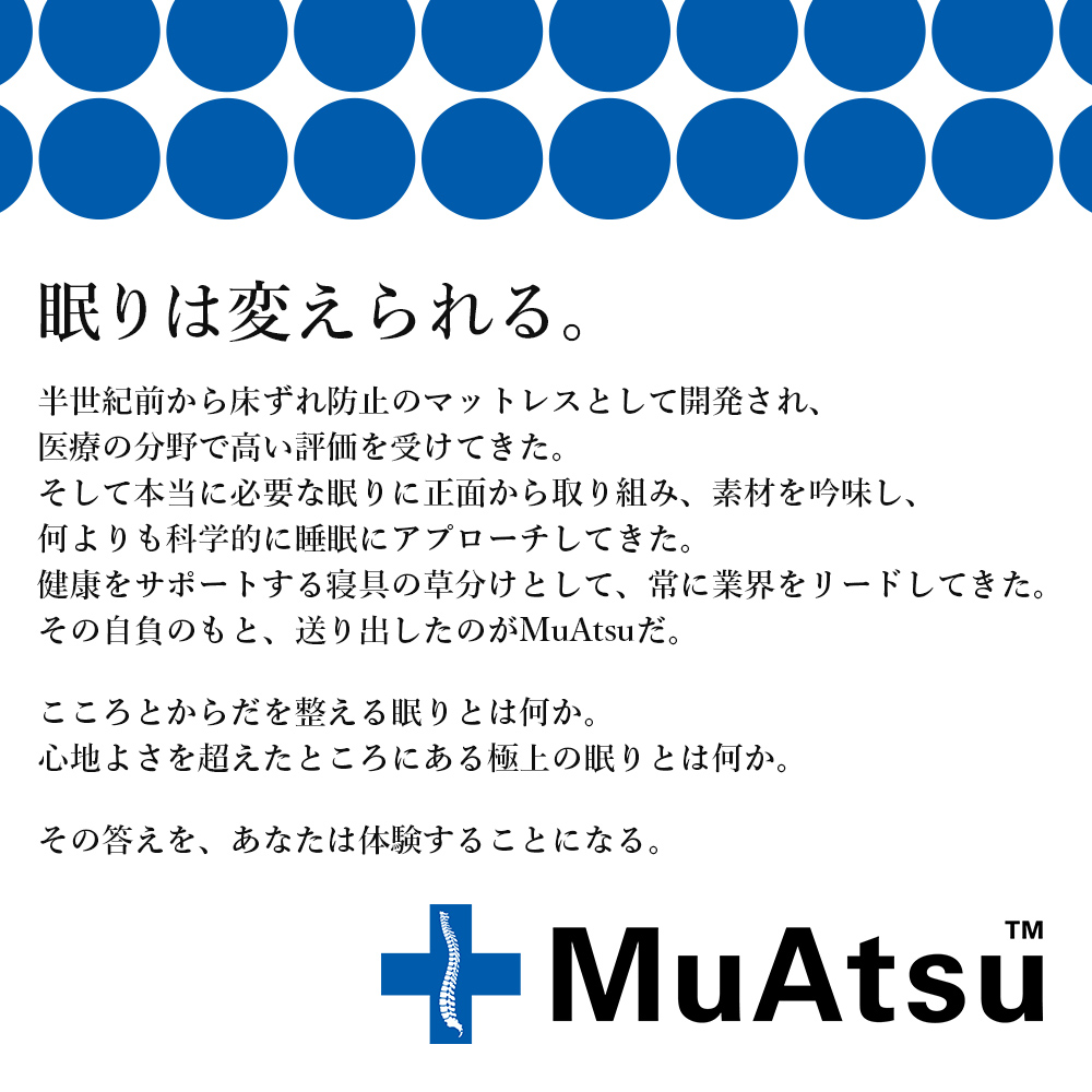 マットレス シングル ベーシック ムアツふとん 昭和西川公式 ムアツ 体圧分散 厚さ8cm 抗菌 防臭 通気性  除湿パッドプレゼント対象｜sleepspa｜04